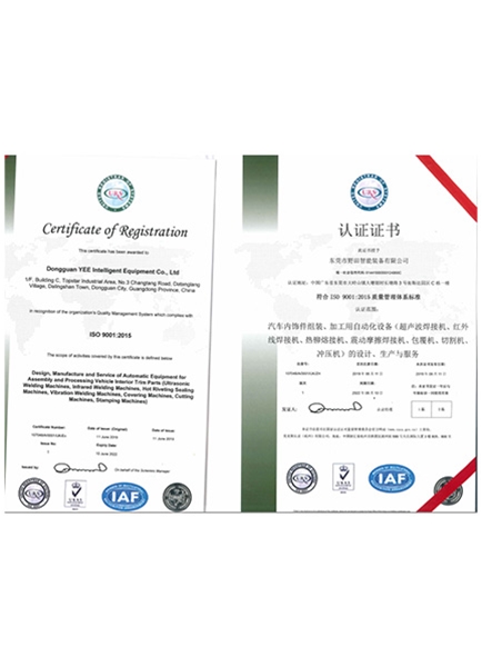 ISO90001證書